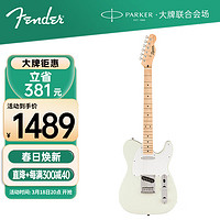 Fender 芬達 吉他音速sonic TELE型單單楓木指板白色護板電吉他 極地白