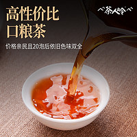 88VIP：茶人岭 茶叶普洱熟茶散茶150g正宗云南勐海熟普洱春茶普洱茶