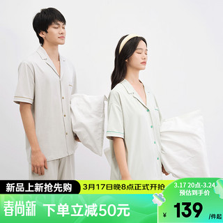 YANXUAN 网易严选 法式开衫睡衣经典针织男女居家服家居服套装情侣春夏