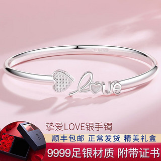 yinyifang 银意坊 9999纯银手镯女心形love简约手环生日礼物送女友银镯子 love手镯20克带证书