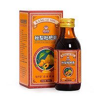 康乐舒 秋梨枇杷膏 2瓶*150ml