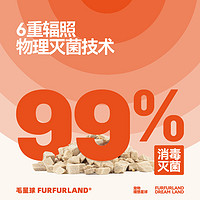 FurFurLand毛星球纯肉冻干鸡肉三文鱼猫狗零食营养磨牙互动励