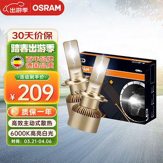 OSRAM 欧司朗 夜驰者 HIR2 汽车LED大灯