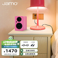 Jamo 尊寶 MINI無線藍牙5.0音響時尚電腦桌面音響高保真有源2.0聲道書架音箱家庭影院電視音響水晶胭脂粉