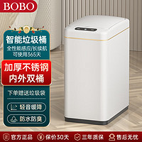 BOBO智能感应垃圾桶电动式触感家用厨房客厅卧室带盖8823白色金