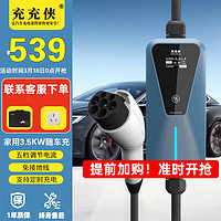 充充俠 3.5kw隨車充 新能源汽車便攜式充電樁充電槍 比亞迪特斯拉等通用