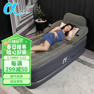 阿尔法三层充气床家用双人气垫床加厚加高床垫户外单人靠背床 64513灰色