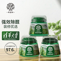 XIWANGSHU 希望树 去除甲醛果冻小绿罐3罐装 强力型新房家用甲醛清除剂