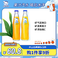 北冰洋 桔汁橙汁汽水248ml*12瓶 果汁碳酸饮料 经典玻璃瓶