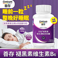善存 改善睡眠 褪黑素维生素B6软胶囊90粒 助眠营养(非失眠安眠睡不着药) 1盒 1盒