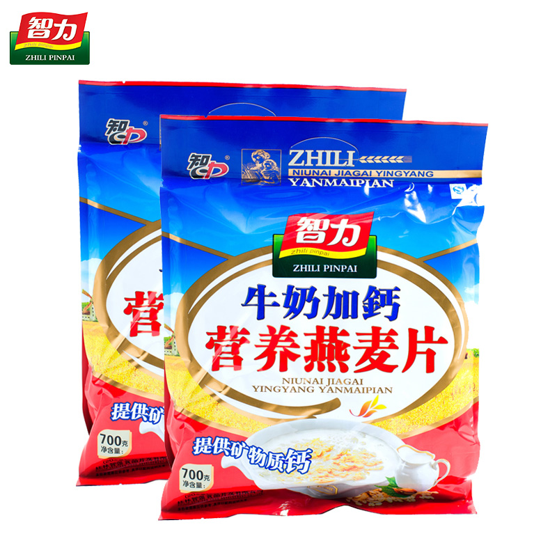 智力牛奶加钙麦片700g*2速溶营养早餐即食燕麦片冲饮品代餐小袋装