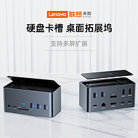 Lenovo 聯想 來酷17合1桌面拓展塢typec擴展塢usb轉換器DP筆記本臺式電腦擴展