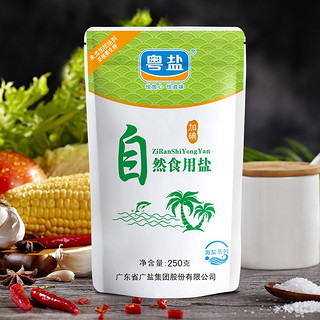 YUEYAN 粤盐 加碘自然食用盐250g 天然日晒海盐 不含抗结剂 食用精制盐食盐调料家用