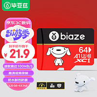 Biaze 畢亞茲 TF64 京東JOY Micro-SD存儲卡 64GB（USH-I、V30、U3、A1）