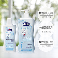 chicco 智高 儿童洗发沐浴二合一宝宝无泪配方新生婴儿专用 200ml