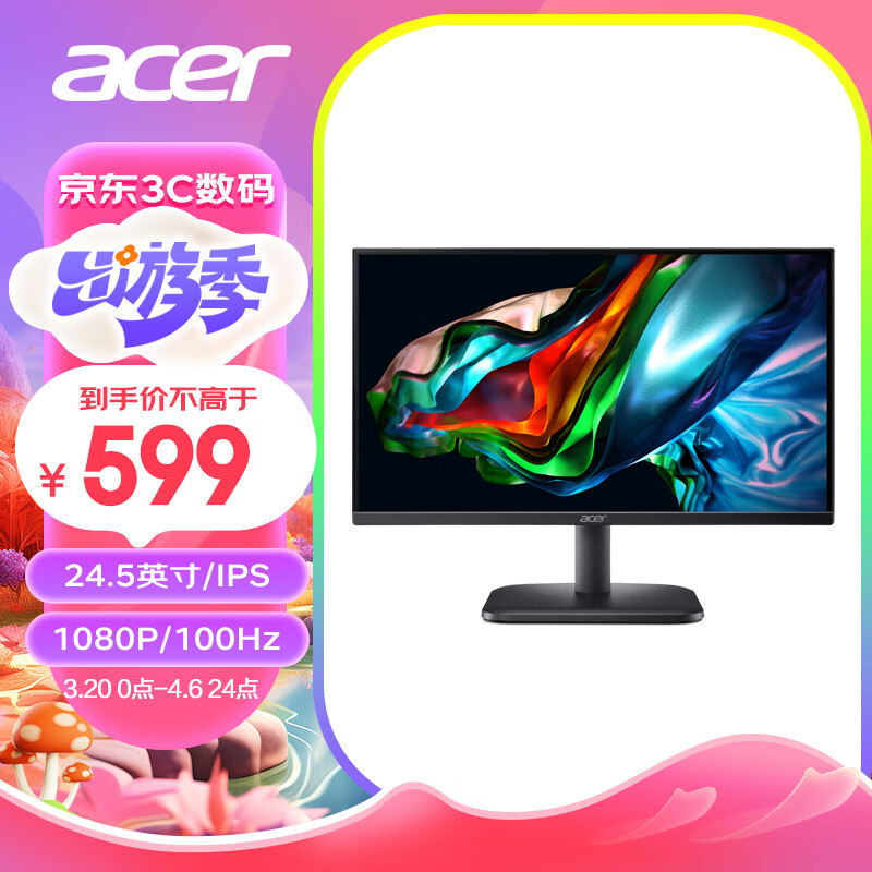 宏碁宏碁（Acer）24.5英寸商用/办公轻电竞+100Hz+VGA/HDMI双接口显示器EK251Q Ebi