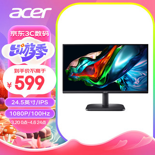 宏碁宏碁（Acer）24.5英寸商用/办公轻电竞+100Hz+VGA/HDMI双接口显示器EK251Q Ebi