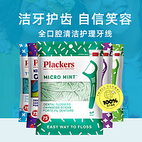 Plackers 牙线超细家庭装薄荷味圆线牙线棒剔牙签便携75支