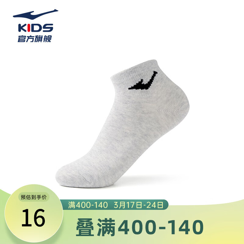 鸿星尔克儿童袜子男童女童运动中短袜舒适百搭吸汗透气运动袜子 花灰