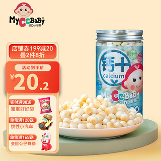 MyCcBaBy 我D小蔡蔡 钙铁锌蛋酥小馒头牛奶味