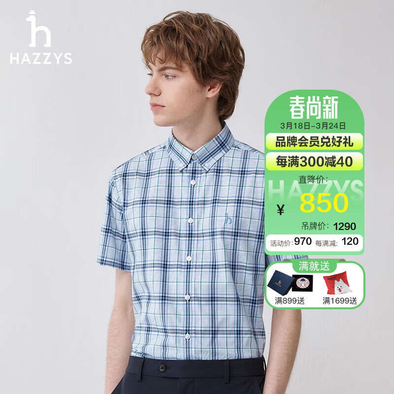 HAZZYS 哈吉斯 男装 2024夏季男衬衣格纹短袖衬衫男ATCZK1BBX83 天蓝色SL 170/92A 46