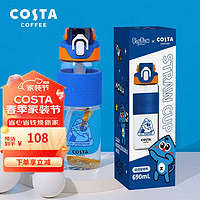 COSTA塑料杯吸管杯大容量运动水杯男女户外便携水壶Tritan材质水杯 运动吸管杯（蓝色）600ml 1ml