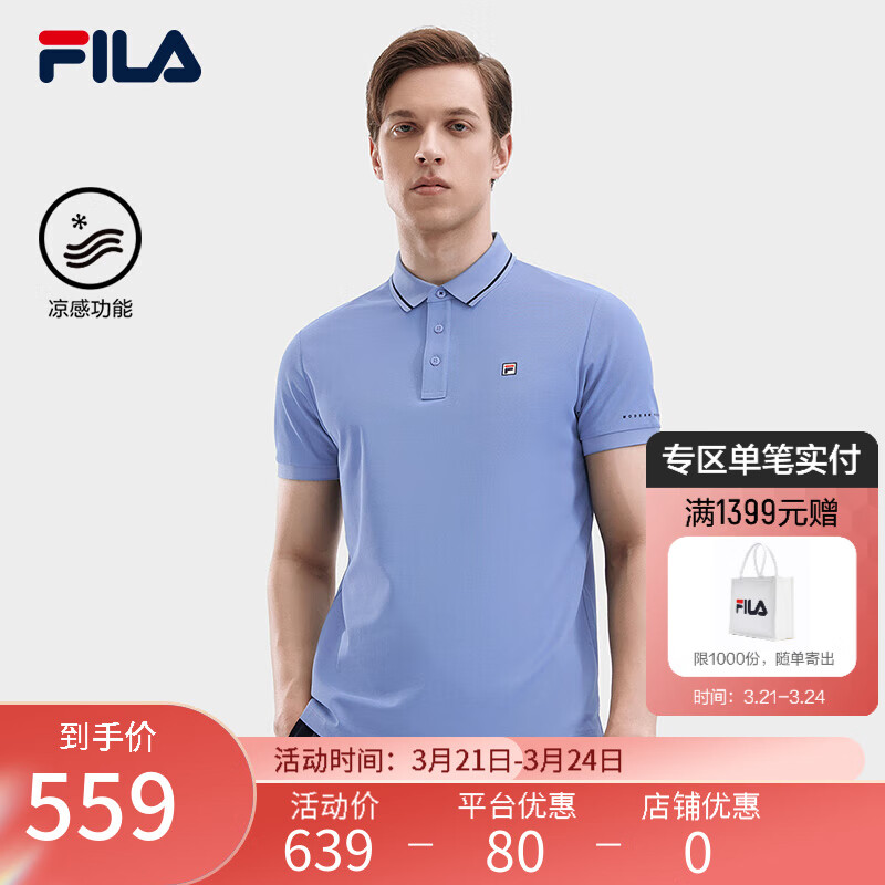 FILA 斐乐男子针织短袖POLO衫2024夏季时尚休闲凉感上衣 庄园蓝-BU 175/96A/L