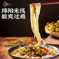金牌干溜 重庆酸菜肥汁米线四川特产方便速食带调料自煮过桥米线