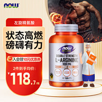 诺奥(NOW Foods)左旋精氨酸1000mg提升男士精子质量 减少疲劳促进代谢60片男士备孕 一瓶