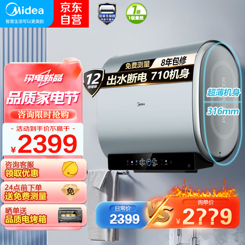 美的（Midea）60升双胆扁桶玲珑超薄电热水器3300W变频 镁棒免换出水断电一级能效净肤洗F6033-UDplus(HE)