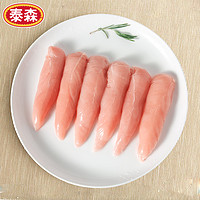 鸡里脊肉新鲜冷冻生鲜低脂速冻鸡小胸500g