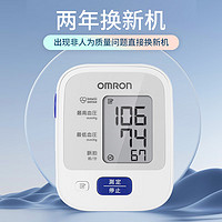 OMRON 欧姆龙 全自动电子血压计测量仪家用量血压精准臂式测压仪HEM-7127