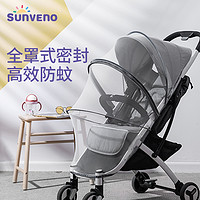 Sunveno 三美婴 婴儿车蚊帐全罩式通用宝宝儿童手推车防蚊帐罩加密夏季折叠