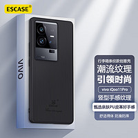 ESCASE iQOO11pro手機殼vivo iqoo11pro保護套全包防摔簡約親膚PU皮革行李箱條紋款防滑防指紋深邃黑