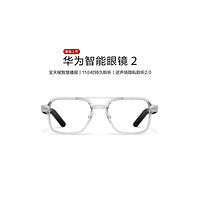 HUAWEI 華為 智能眼鏡 2 無線雙耳立體聲/通話隱私保護/通話降噪