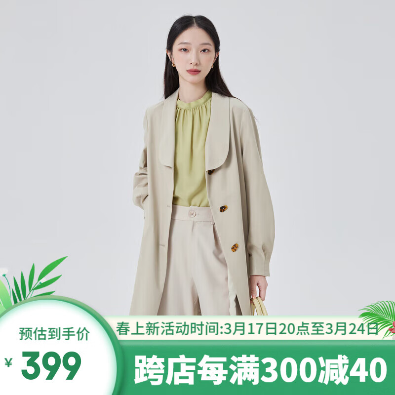 艾莱依（ERAL）竹叶造型长风衣女士时尚设计感大衣春秋百搭极简上衣外套 豆沙绿 155/80A