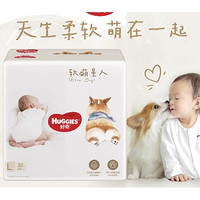 HUGGIES 好奇 软萌星人系列  纸尿裤 L26+6片