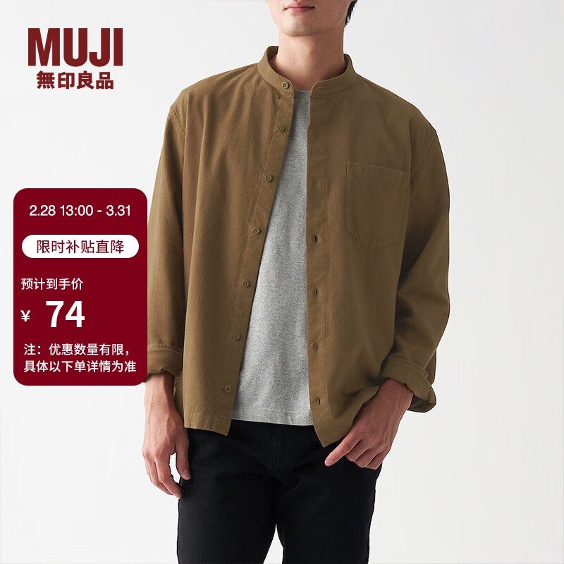 无印良品 MUJI 男式 法兰绒 立领衬衫 长袖休闲百搭衬衫衬衣男士 ACA75C1A 棕色 XS