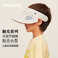 OhSunny 空顶大帽檐防紫外线防晒帽子 气质灰-童款