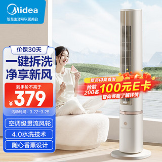 Midea 美的 遥控定时母婴塔扇   ZAH10SF