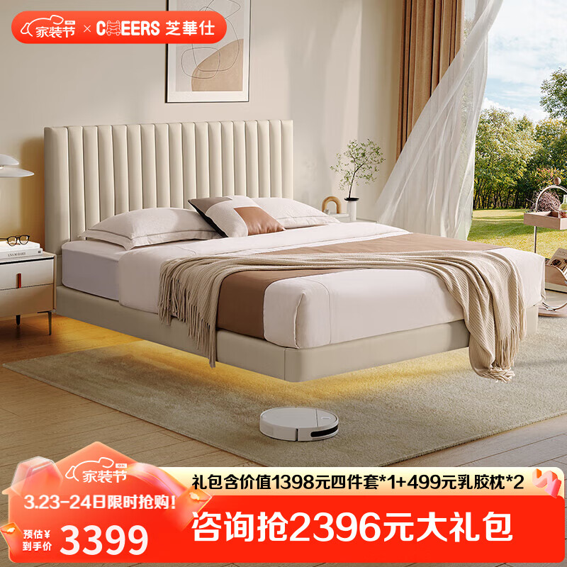 芝华仕（CHEERS）科技布艺现代简约奶油风软包双人主卧大床家具悬浮床C389白1.5mA 凝脂白-悬浮款1.5米-不含床垫