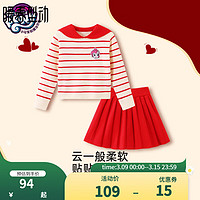 小马宝莉女童装时髦洋气套装2024女宝洋气针织衫儿童两件套 大红色 140