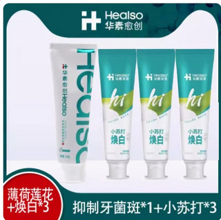 HEALSO 华素愈创 牙膏清新口气薄荷莲花牙垢清洁牙垢家庭实惠装家用