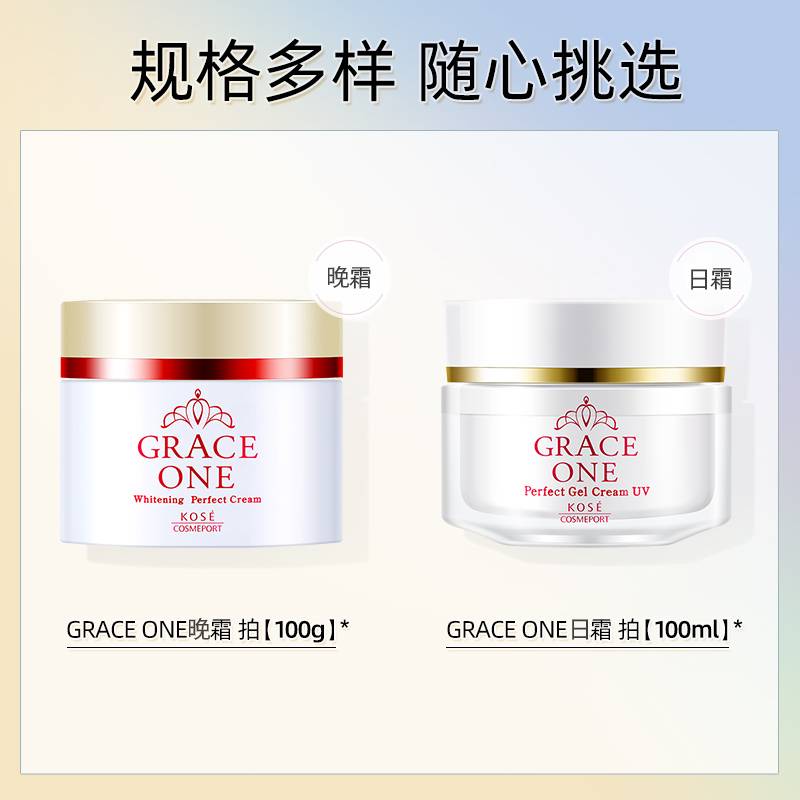 KOSE高丝GRACE ONE面霜100g日晚霜防晒防UV抗氧提亮保湿滋润