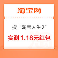 今日好券|3.24上新：淘宝领1.18元无门槛红包！移动领5/10元生活缴费红包！