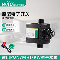 WILO 德国威乐原装控制器HiControl增压泵水泵压力稳压全自动电子开关