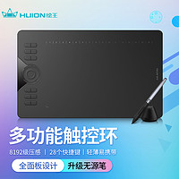 HUION 绘王 HC16数位板可连接手机手绘板 无源数位板 电脑绘图板电子绘画板智能网课手写板