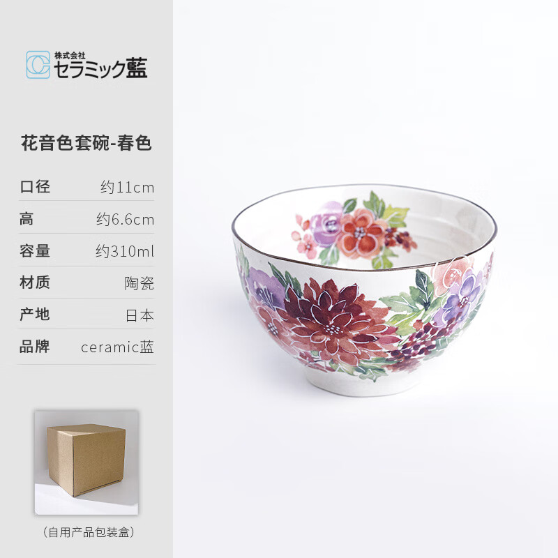 同合ceramic蓝美浓烧繁花饭碗日式可爱清新家用分餐汤碗 花音色碗-春色