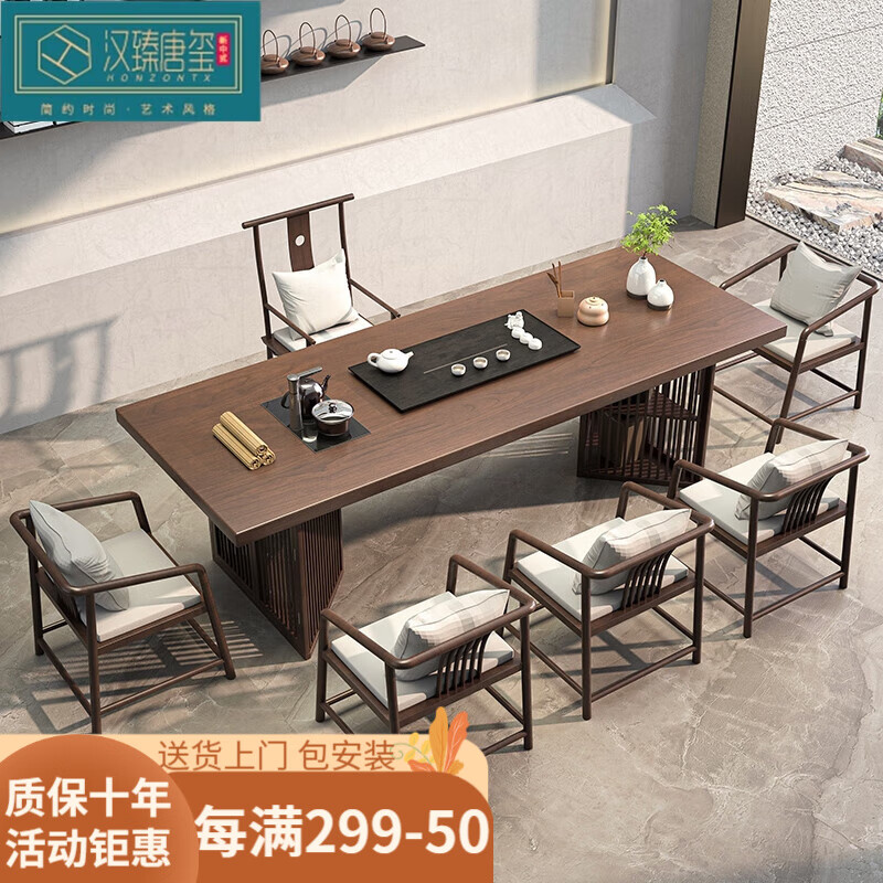 汉臻唐玺（HONZONTX）新中式茶桌椅组合现代简约实木茶几茶台办公室家用功夫泡茶桌套装 2米茶桌+主椅+5客椅+茶水柜