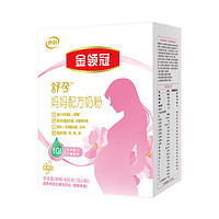 yili 伊利 金領冠媽媽配方孕婦奶粉產婦懷孕期哺乳期奶粉400g盒